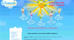 Desktop Screenshot of child-studio.ru